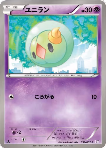 Solosis (031/052), Psycho Drive — Pokémon JP card price