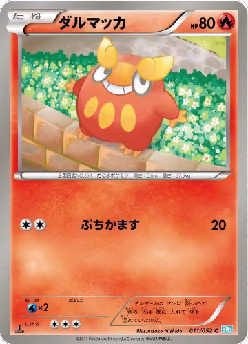 Darumaka (011/052), Hail Blizzard — Pokémon JP card price
