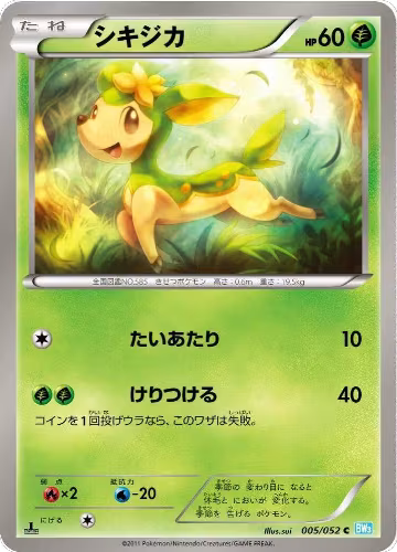 Deerling (005/052), Hail Blizzard — Pokémon JP card price