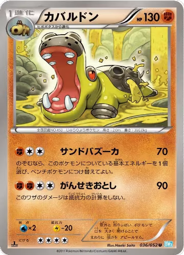Hippowdon (036/052), Hail Blizzard — Pokémon JP card price