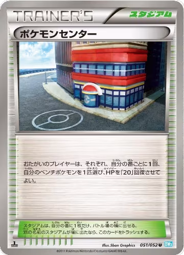 Pokemon Center (051/052), Hail Blizzard — Pokémon JP card price