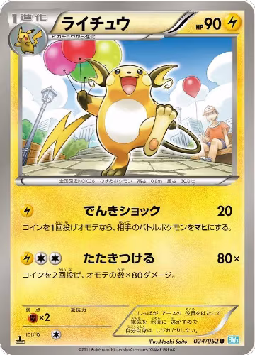 Raichu (024/052) — card price
