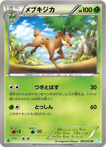 Sawsbuck (006/052), Hail Blizzard — Pokémon JP card price
