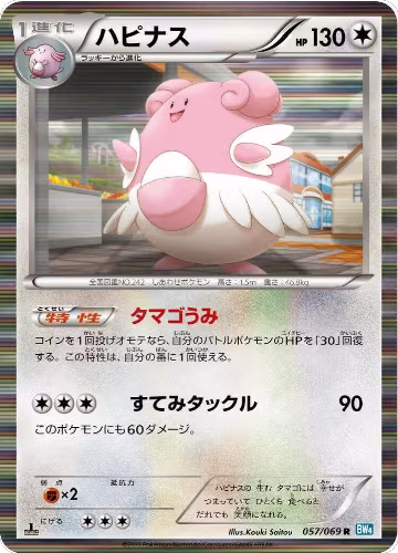 Blissey (057/069), Dark Rush — Pokémon JP card price