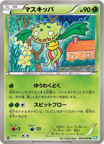 Carnivine (004/069), Dark Rush — Pokémon JP card price