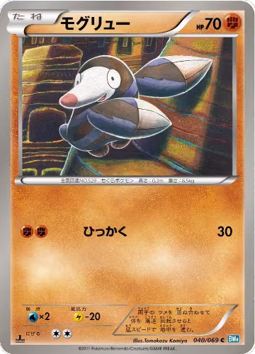 Drilbur (040/069), Dark Rush — Pokémon JP card price