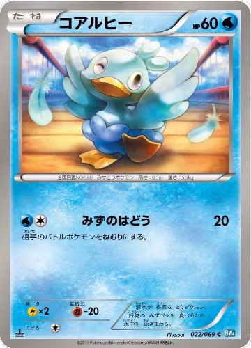 Ducklett (022/069), Dark Rush — Pokémon JP card price