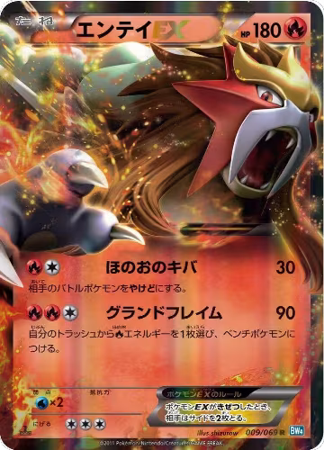 Entei EX - 009/069 (009/069), Dark Rush — Pokémon JP card price