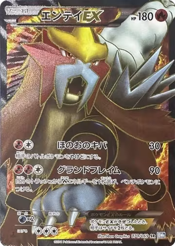 Entei EX - 070/069 (070/069), Dark Rush — Pokémon JP card price