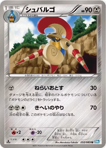 Escavalier (052/069), Dark Rush — Pokémon JP card price