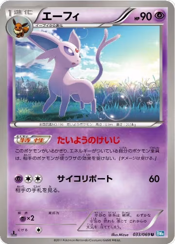 Espeon (033/069), Dark Rush — Pokémon JP card price