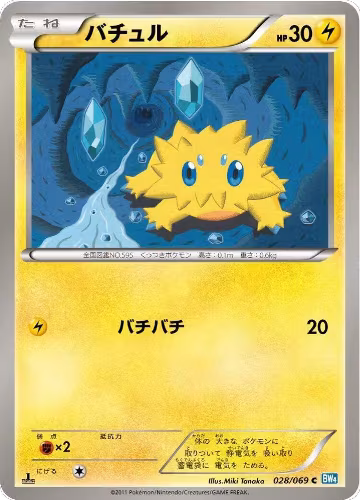Joltik (028/069), Dark Rush — Pokémon JP card price