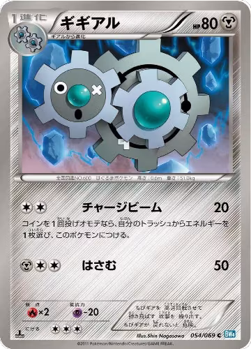 Klang (054/069), Dark Rush — Pokémon JP card price
