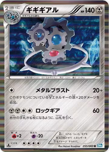 Klinklang (055/069), Dark Rush — Pokémon JP card price