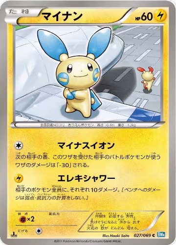 Minun (027/069), Dark Rush — Pokémon JP card price
