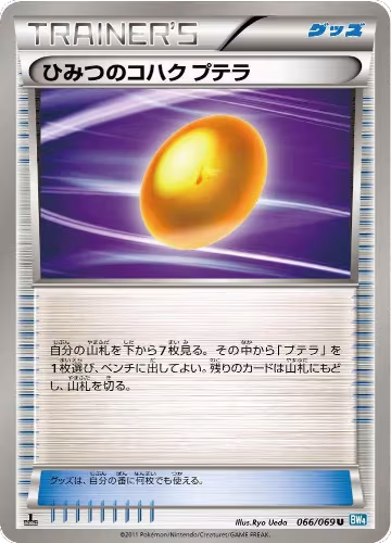 Old Amber Aerodactyl (066/069), Dark Rush — Pokémon JP card price