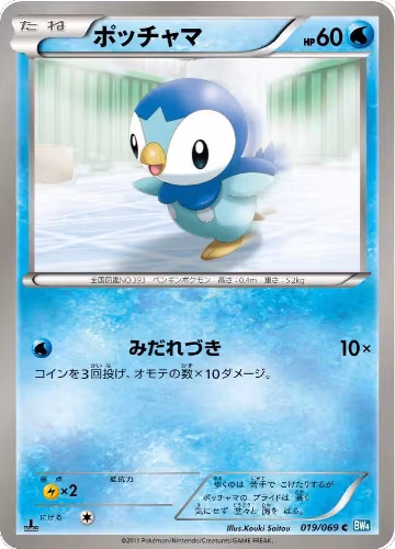 Piplup (019/069), Dark Rush — Pokémon JP card price