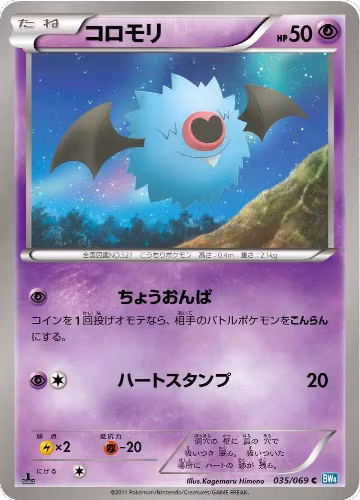 Woobat (035/069), Dark Rush — Pokémon JP card price