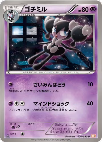 Gothorita (020/050), Dragon Blade — Pokémon JP card price
