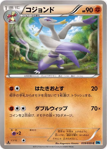 Mienshao (039/059), Freeze Bolt — Pokémon JP card price