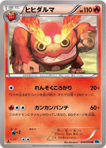 Darmanitan (014/059), Freeze Bolt — Pokémon JP card price
