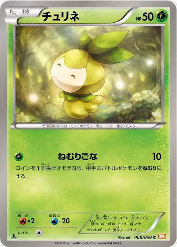 Petilil (008/059), Cold Flare — Pokémon JP card price