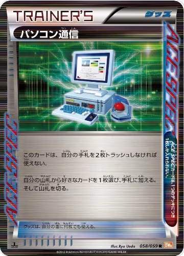 Computer Search (058/059), Cold Flare — Pokémon JP card price