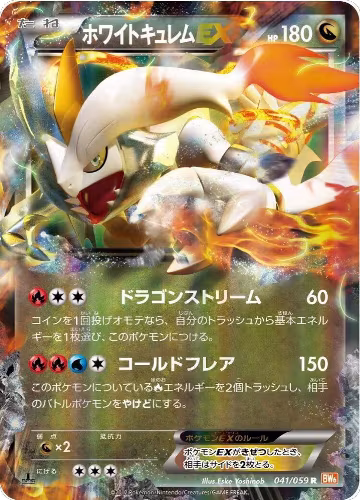 White Kyurem EX - 041/059 (041/059), Cold Flare — Pokémon JP card price