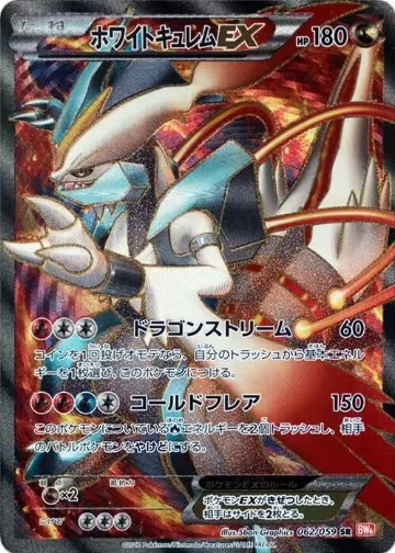 White Kyurem EX - 062/059 (062/059), Cold Flare — Pokémon JP card price