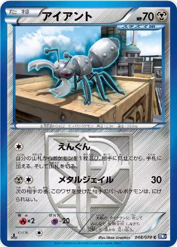 Durant (Team Plasma) (048/070), Plasma Gale — Pokémon JP card price