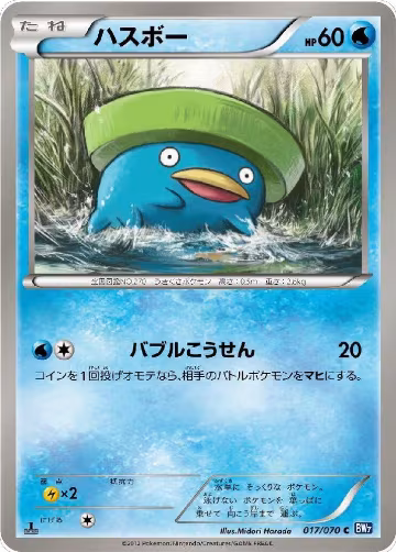Lotad (017/070), Plasma Gale — Pokémon JP card price