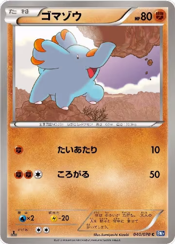 Phanpy (040/070), Plasma Gale — Pokémon JP card price