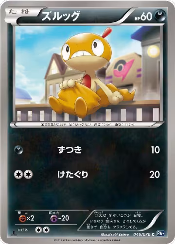 Scraggy (046/070), Plasma Gale — Pokémon JP card price