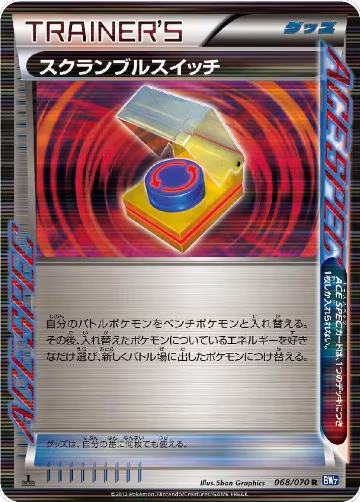 Scramble Switch (068/070), Plasma Gale — Pokémon JP card price