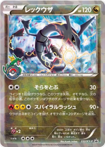 Pokémon JP card prices