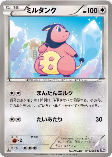 Miltank (045/051), Spiral Force — Pokémon JP card price