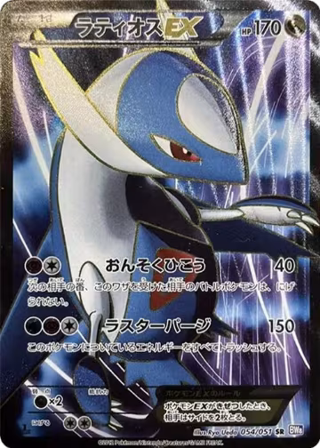 Latios EX - 054/051 (054/051) — card price