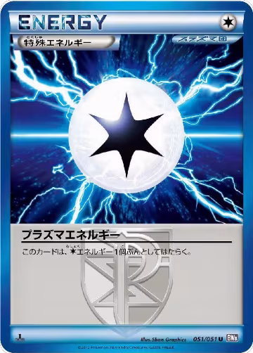 Plasma Energy (051/051), Spiral Force — Pokémon JP card price