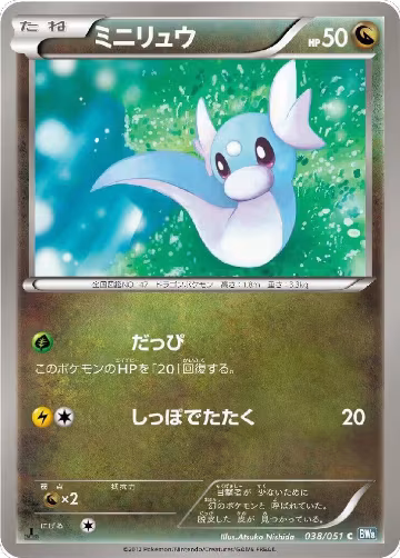 Dratini (038/051), Thunder Knuckle — Pokémon JP card price