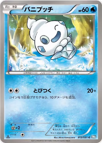 Vanillite (012/051), Thunder Knuckle — Pokémon JP card price
