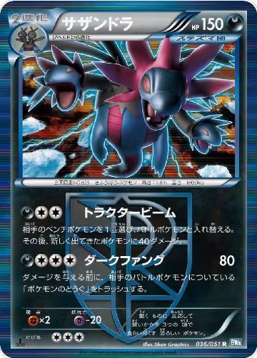 Hydreigon (Team Plasma) (036/051), Thunder Knuckle — Pokémon JP card price