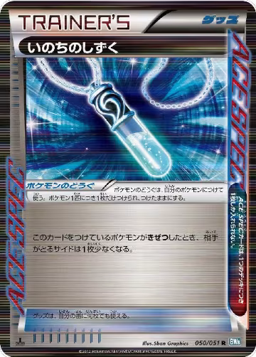 Life Dew (050/051), Thunder Knuckle — Pokémon JP card price