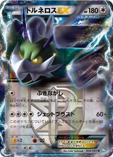 Tornadus EX (Team Plasma) - 046/051 (046/051), Thunder Knuckle — Pokémon JP card price