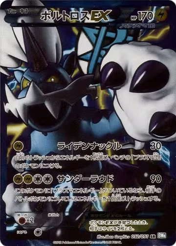 Thundurus EX (Team Plasma) - 052/051 (052/051) — card price