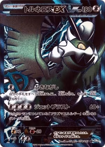 Tornadus EX (Team Plasma) - 054/051 (054/051), Thunder Knuckle — Pokémon JP card price