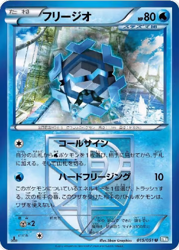 Cryogonal (Team Plasma) (015/051), Thunder Knuckle — Pokémon JP card price