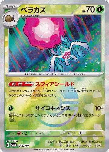 Rabsca (Mirror Foil) (014/187), Terastal Fest ex — Pokémon JP card price