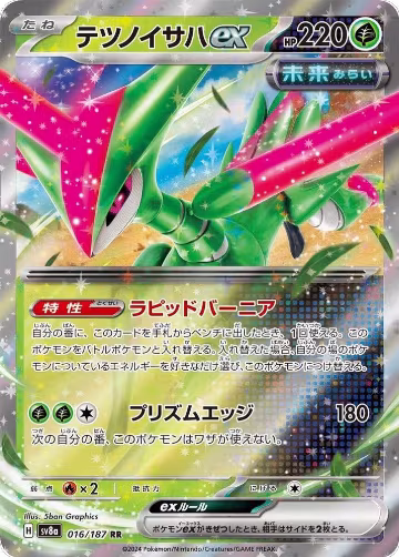 Iron Leaves ex - 016/187 (016/187), Terastal Fest ex — Pokémon JP card price