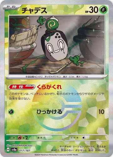 Poltchageist (Mirror Foil) (017/187), Terastal Fest ex — Pokémon JP card price