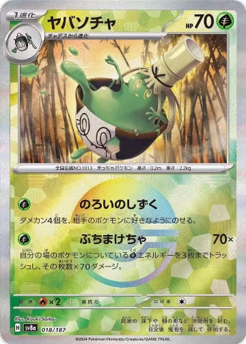 Sinistcha (Mirror Foil) (018/187), Terastal Fest ex — Pokémon JP card price